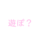 よく使う言葉（女子が使いやすそう）（個別スタンプ：23）