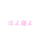 よく使う言葉（女子が使いやすそう）（個別スタンプ：28）