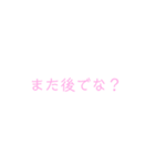 よく使う言葉（女子が使いやすそう）（個別スタンプ：29）
