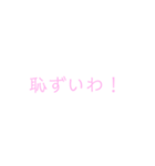 よく使う言葉（女子が使いやすそう）（個別スタンプ：33）