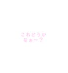 よく使う言葉（女子が使いやすそう）（個別スタンプ：39）