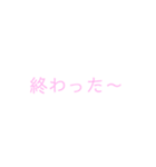 よく使う言葉（女子が使いやすそう）（個別スタンプ：40）