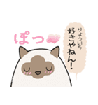 おならで喋るねこ（りょういち）（個別スタンプ：35）