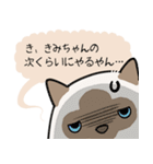 おならで喋るねこ（きみちゃん）（個別スタンプ：25）