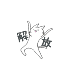 白いもちゃねこ（個別スタンプ：18）