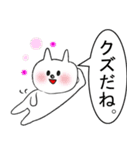蔑んでくるひとたち（個別スタンプ：7）
