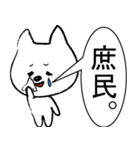 蔑んでくるひとたち（個別スタンプ：24）