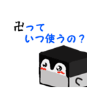 サイコロペンギン（個別スタンプ：10）
