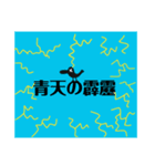 使う時あんのか？2  by 烏野作治（個別スタンプ：6）