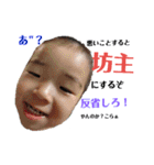 mさんちのスタンプ（個別スタンプ：17）