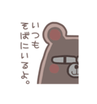 キモイくま【ストーカー編】（個別スタンプ：2）