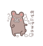 キモイくま【ストーカー編】（個別スタンプ：7）