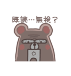 キモイくま【ストーカー編】（個別スタンプ：14）