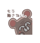 キモイくま【ストーカー編】（個別スタンプ：17）