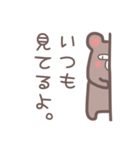 キモイくま【ストーカー編】（個別スタンプ：18）
