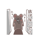 キモイくま【ストーカー編】（個別スタンプ：23）