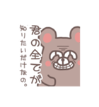 キモイくま【ストーカー編】（個別スタンプ：24）