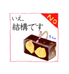 美味しそうな和菓子の使いやすいスタンプ（個別スタンプ：17）