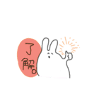 わろてるウサギ（個別スタンプ：9）