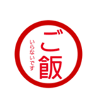 夫婦編判子（個別スタンプ：3）