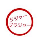 夫婦編判子（個別スタンプ：6）