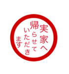 夫婦編判子（個別スタンプ：7）