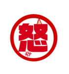 夫婦編判子（個別スタンプ：13）