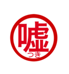 夫婦編判子（個別スタンプ：14）