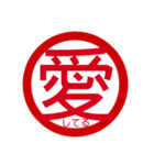 夫婦編判子（個別スタンプ：15）