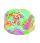大事な人との（個別スタンプ：2）