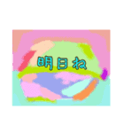 大事な人との（個別スタンプ：5）