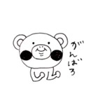 のんき家のくま（個別スタンプ：22）