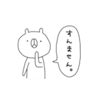 無表情クマさん。（個別スタンプ：8）