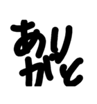 黒文字だけ（個別スタンプ：4）