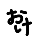 黒文字だけ（個別スタンプ：6）