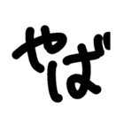黒文字だけ（個別スタンプ：7）