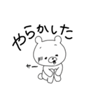 尊いくまさん。（個別スタンプ：4）