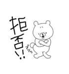 尊いくまさん。（個別スタンプ：18）
