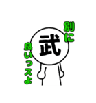 たけしたちのスタンプ（個別スタンプ：1）