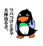 変なペンギン「ペソギソ課長」vol.3（個別スタンプ：13）