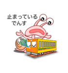 でん・でん・でんす #02（個別スタンプ：1）