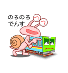 でん・でん・でんす #02（個別スタンプ：2）
