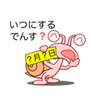 でん・でん・でんす #02（個別スタンプ：3）
