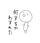 物忘れはじめました（個別スタンプ：19）