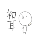 物忘れはじめました（個別スタンプ：38）