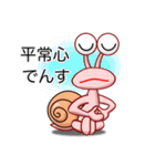 でん・でん・でんす #05（個別スタンプ：2）