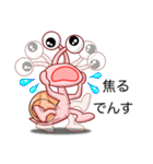 でん・でん・でんす #05（個別スタンプ：3）