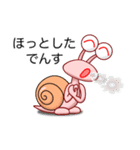 でん・でん・でんす #05（個別スタンプ：5）
