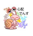 でん・でん・でんす #05（個別スタンプ：6）