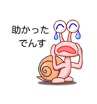でん・でん・でんす #05（個別スタンプ：8）